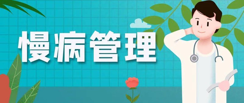 健康管理咨询:你的健康顾问