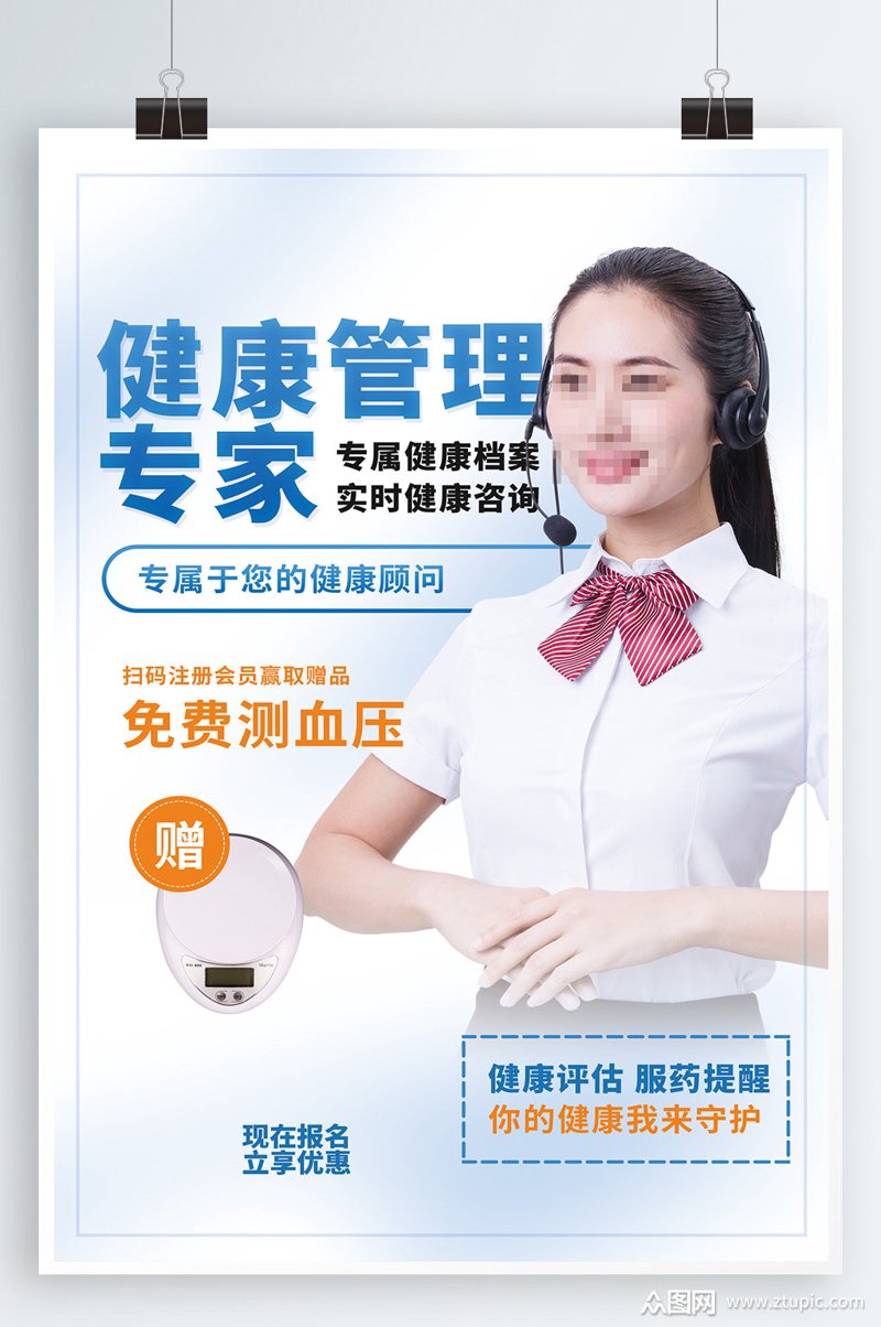 健康风向标:健康管理咨询业的新趋势